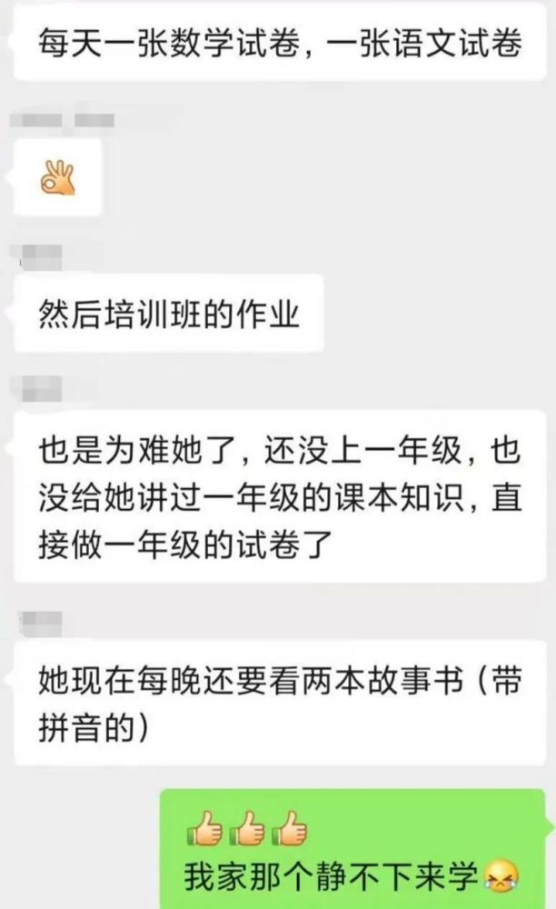 10以内的加减法都算错 你猪啊 小舍得 中的教育焦虑 我家也有 腾讯新闻