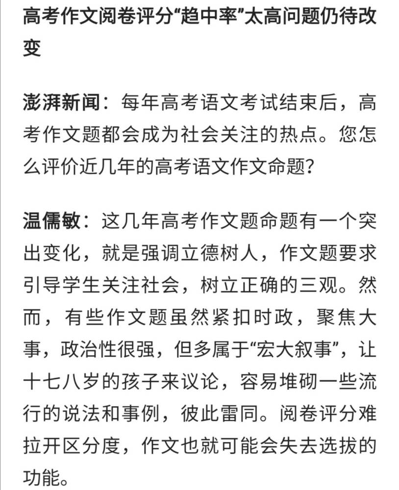 语文加大难度让15的考生高考做不完北大教授温儒敏回应