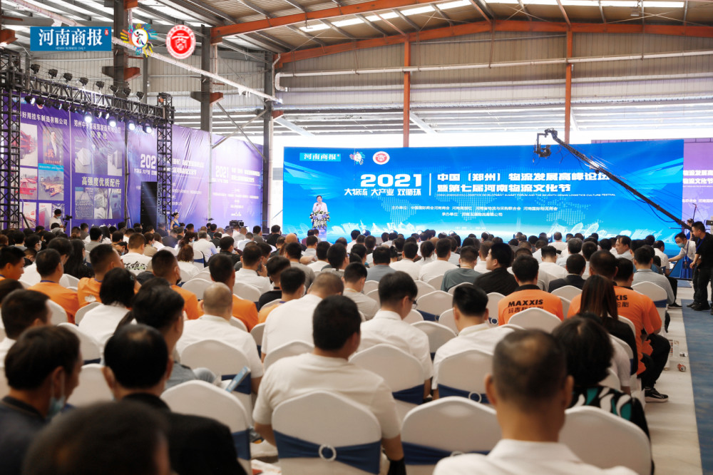 齐聚上千家物流公司,数百家物流装备企业,第七届河南物流文化节启幕!