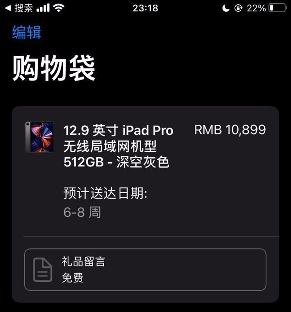 苹果12 9英寸新款ipad Pro现在下单可能两个月后才拿到手 腾讯新闻