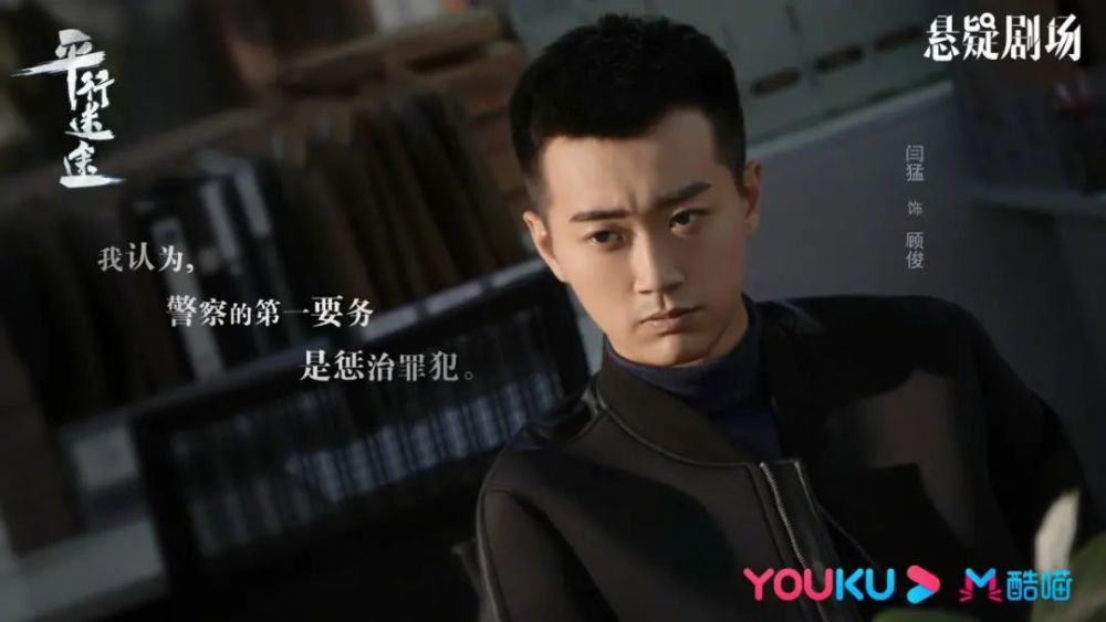 优酷存量太多这部平行迷途呼声真的高