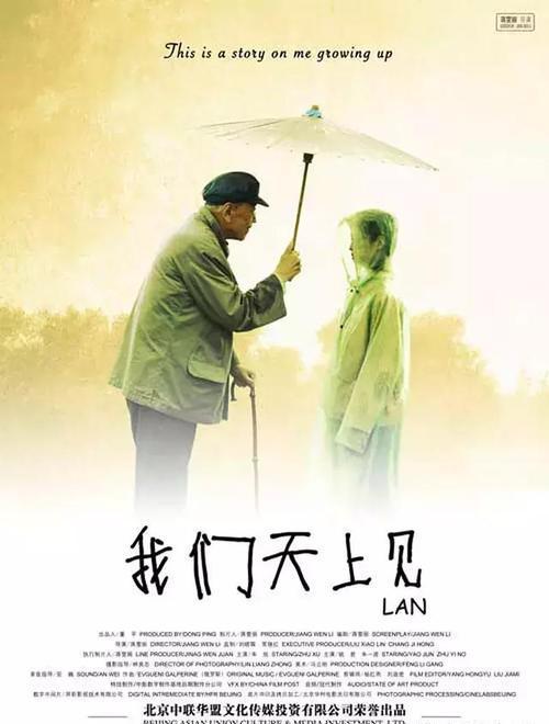 那些戳中泪点的国产电影每一部都让你泪流满面