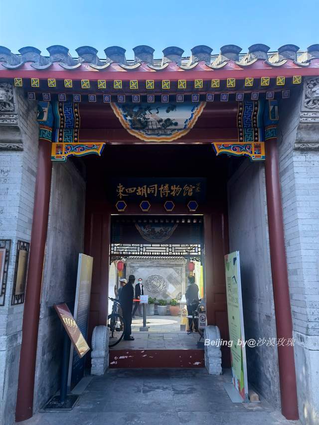 别去挤南锣鼓巷了,这座免费的胡同博物馆才是老北京的灵魂