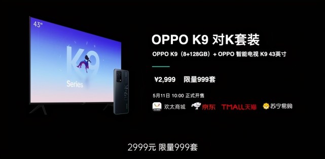 超次元！OPPO K9系列发布 K9手机1999元起售