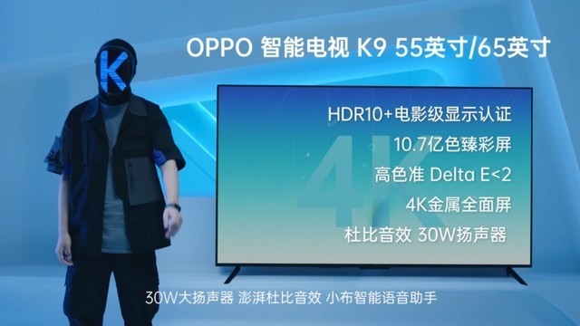 超次元！OPPO K9系列发布 K9手机1999元起售