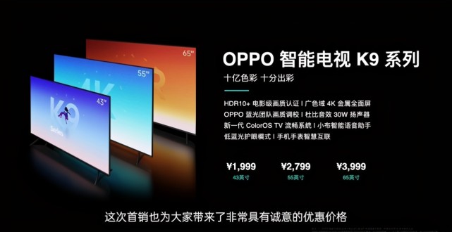 超次元！OPPO K9系列发布 K9手机1999元起售