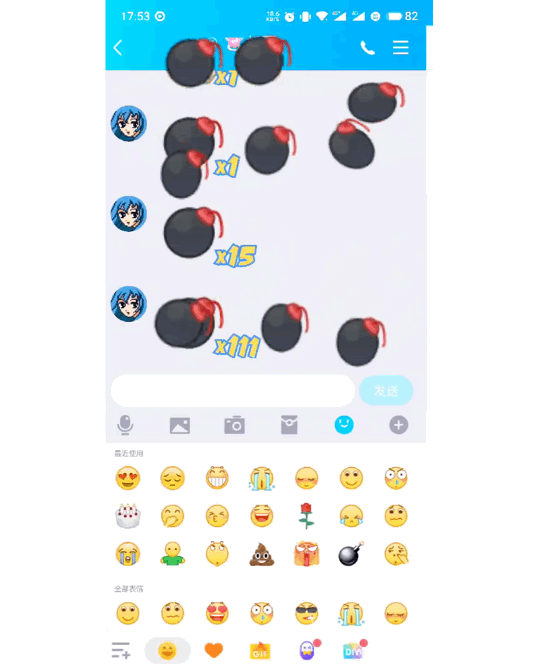 qq更新弹射表情我被狗头霸屏了