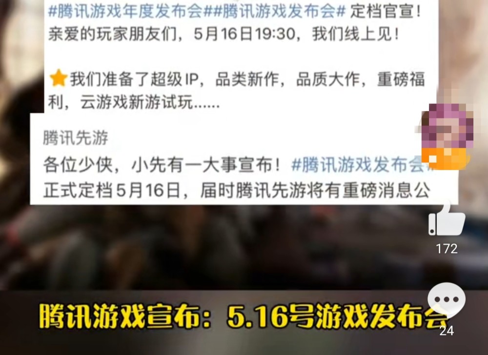 5月16号lol手游有大事宣布 内测账号开启申请 公测也不远了 腾讯新闻