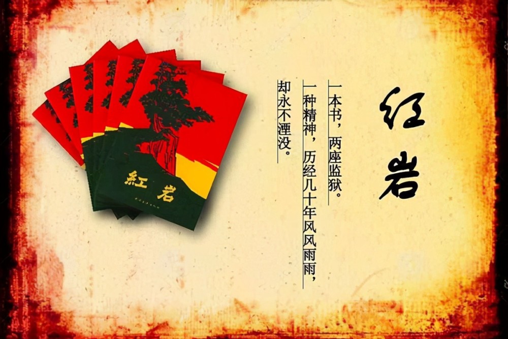 红岩 用太阳 红岩代表坚定的革命信念与崇高的革命精神 腾讯新闻