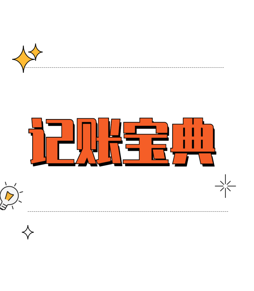 我要记账快来看五一消费大赏
