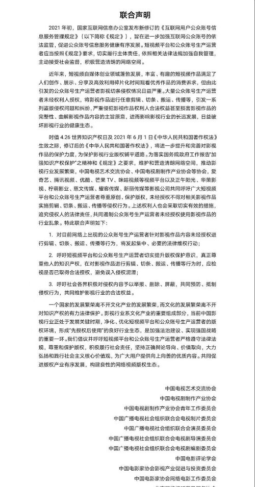 月赚数万的 二创 要凉凉 短视频追剧引发版权大战 腾讯新闻