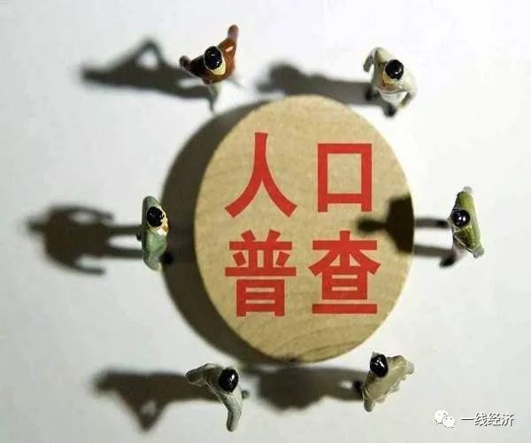 人口普查大国_第七次全国人口普查数据:十四亿一起发!仍是世界第一人口大国(2)