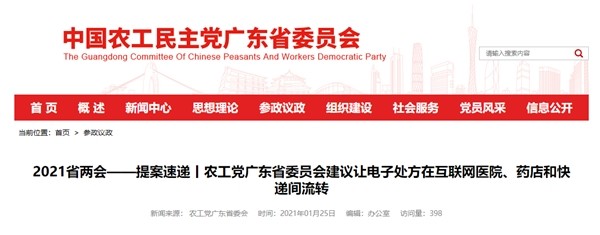 啄鳥云醫掘金5000億處方流傳市場 患者搭乘互聯網便車-智醫療網