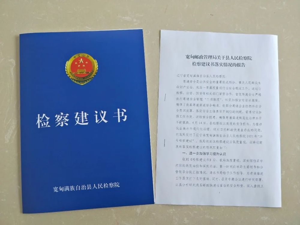 宽甸:"断卡" 更要断渠道 检察建议送"良药"_腾讯新闻