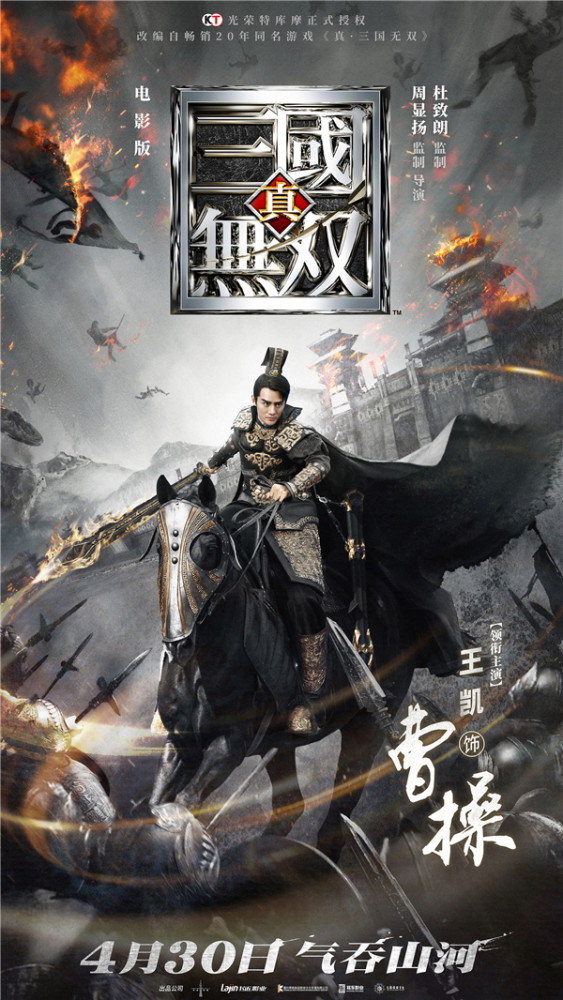 电影 真三国无双 评析 超过预期的惊喜制作 腾讯新闻