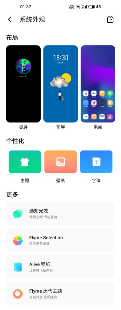 Flyme和miui知名定制ui的围城 Flyme 9简单体验 腾讯新闻