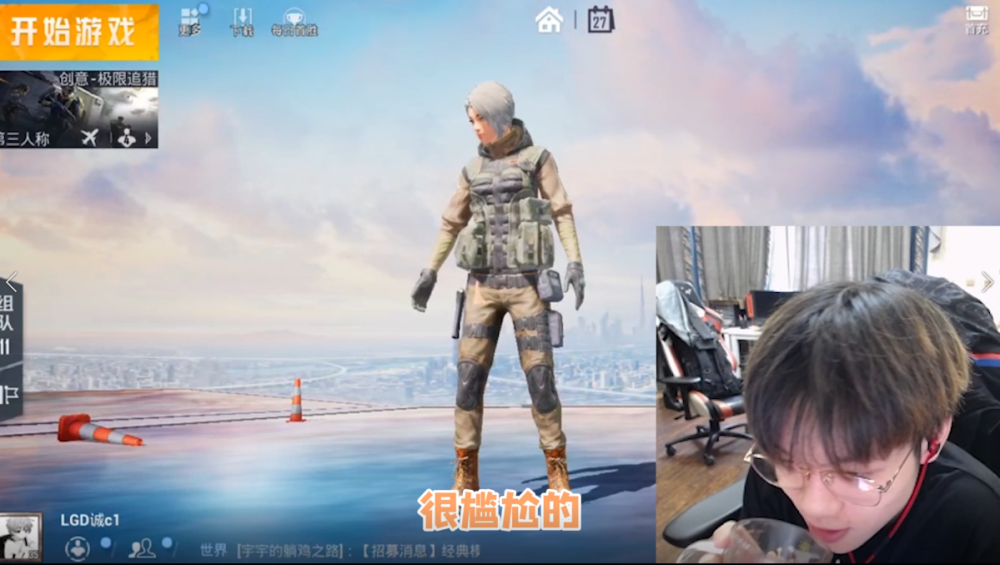 誠c立下flag要帶花花吃雞 網友 期待 中國熱點