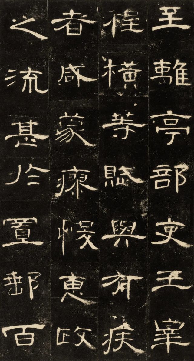 【精品欣赏】《曹全碑》高清欣赏(二)