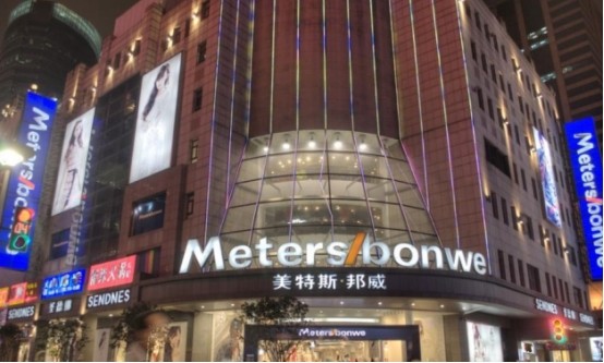 值得一提的是,美特斯邦威最火爆的时候还邀请了好莱坞当红的明星为其