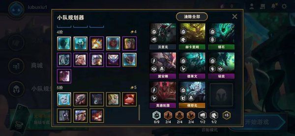 云顶之弈s5六破败9破败军团德莱文装备阵容攻略