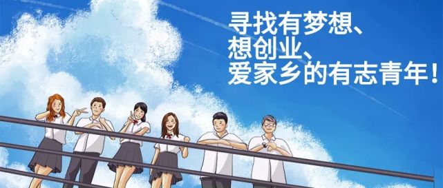 创新创业平台,吸引更多优秀大学生来睢创业;鼓励睢宁籍在外人员返乡