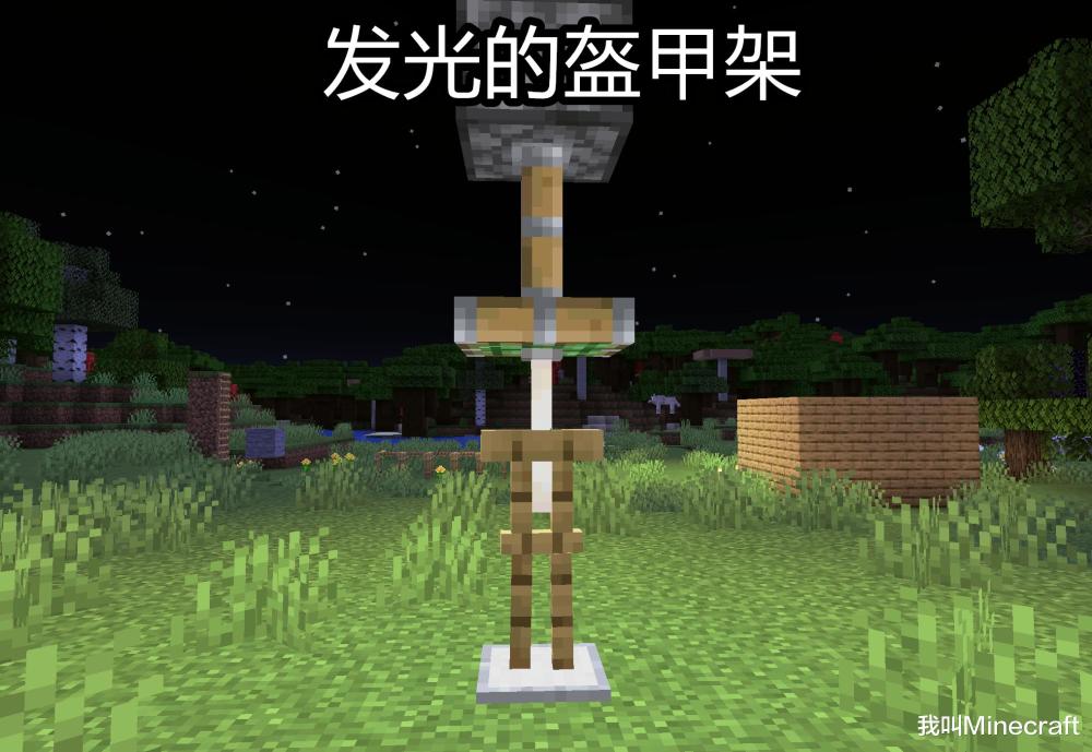 其实,末地烛除了可以用来玩梗之外,到了今天它最大