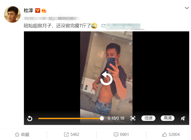 杜淳陪老婆坐月子瘦了7斤撩衣服曬腹肌遭網友吐槽有點油