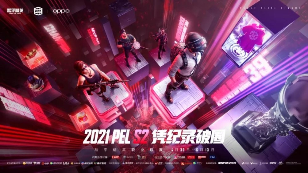 和平精英两周年神秘惊喜和平精英号火箭卫星即将发射