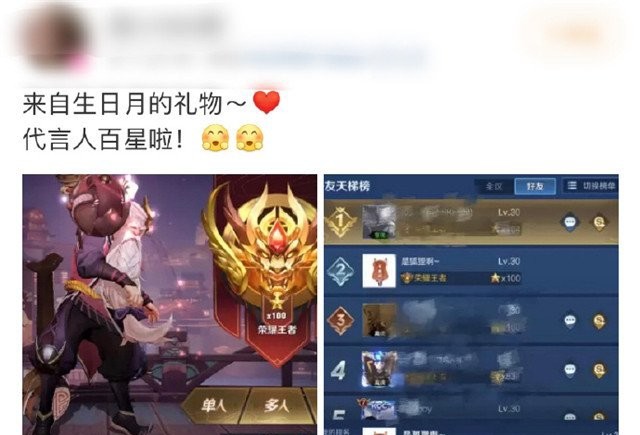 杨幂段位被曝光荣耀王者石锤其实真实段位只有星耀