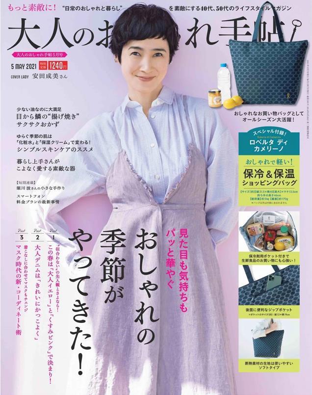 年近50也要懂搭配 夏天穿衣多运用 明亮色彩 打造时尚洋气感 腾讯新闻