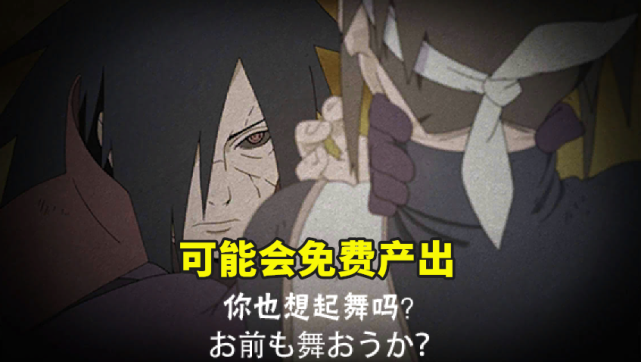 秽土斑奥义图个个精品,彩蛋对战五影,招募动画受到玩家认可!