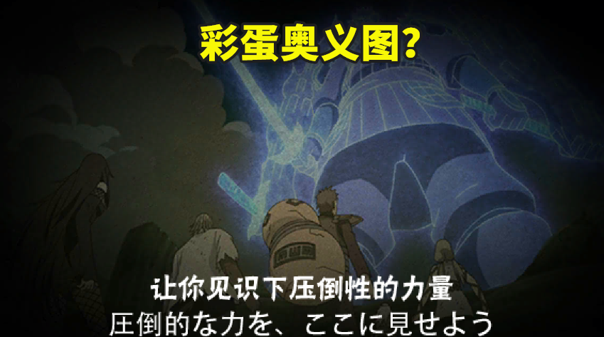 秽土斑奥义图个个精品,彩蛋对战五影,招募动画受到玩家认可!_腾讯新闻