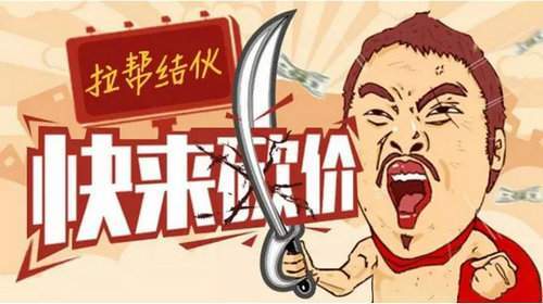 为什么会有这么多人参与拼多多?今天你砍价了吗?