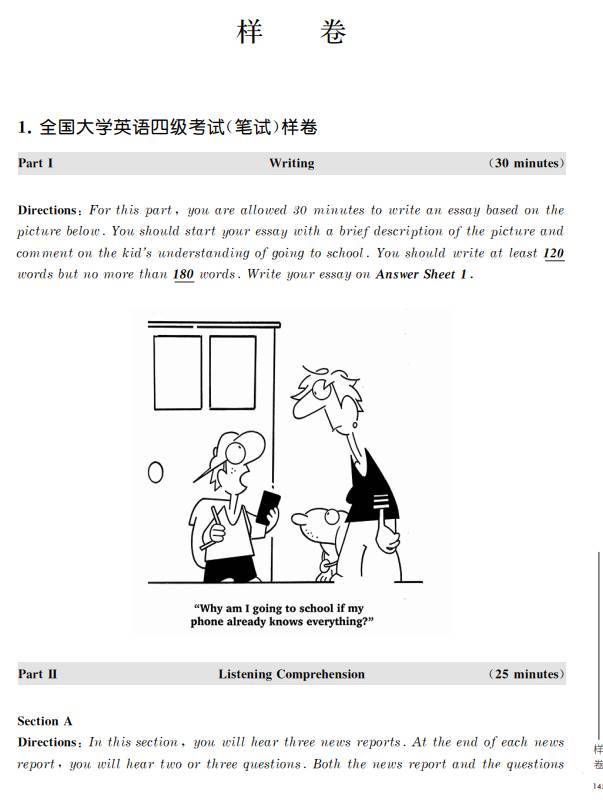 2023年大学生英语四六级官网_大学英语四级六级官网_2016年四级六级官网