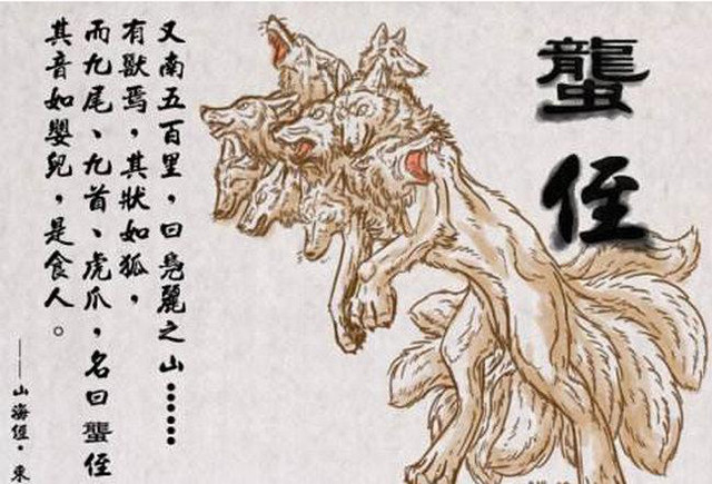 山海经相柳之外还有哪些九头怪