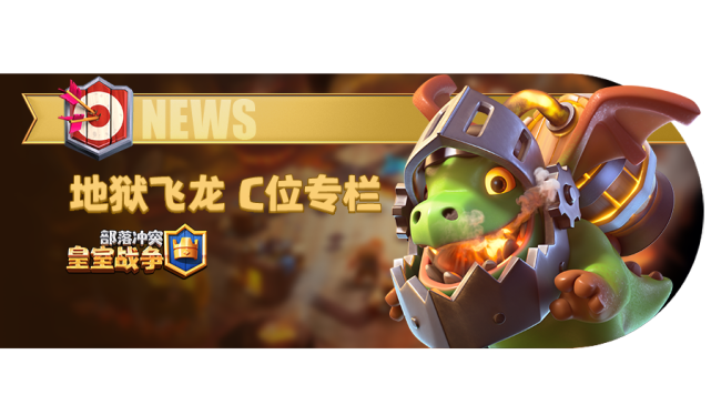 互动一张来自地狱飞龙的名片请查收