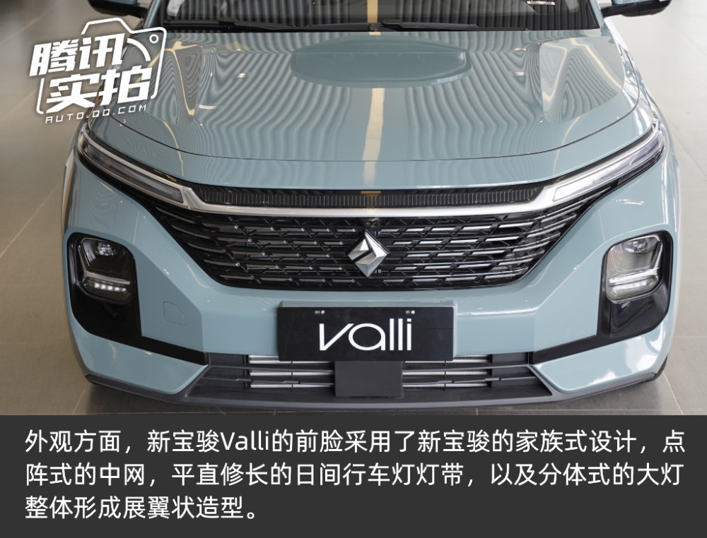 触手可及的瓦罐梦实拍新宝骏valli向往