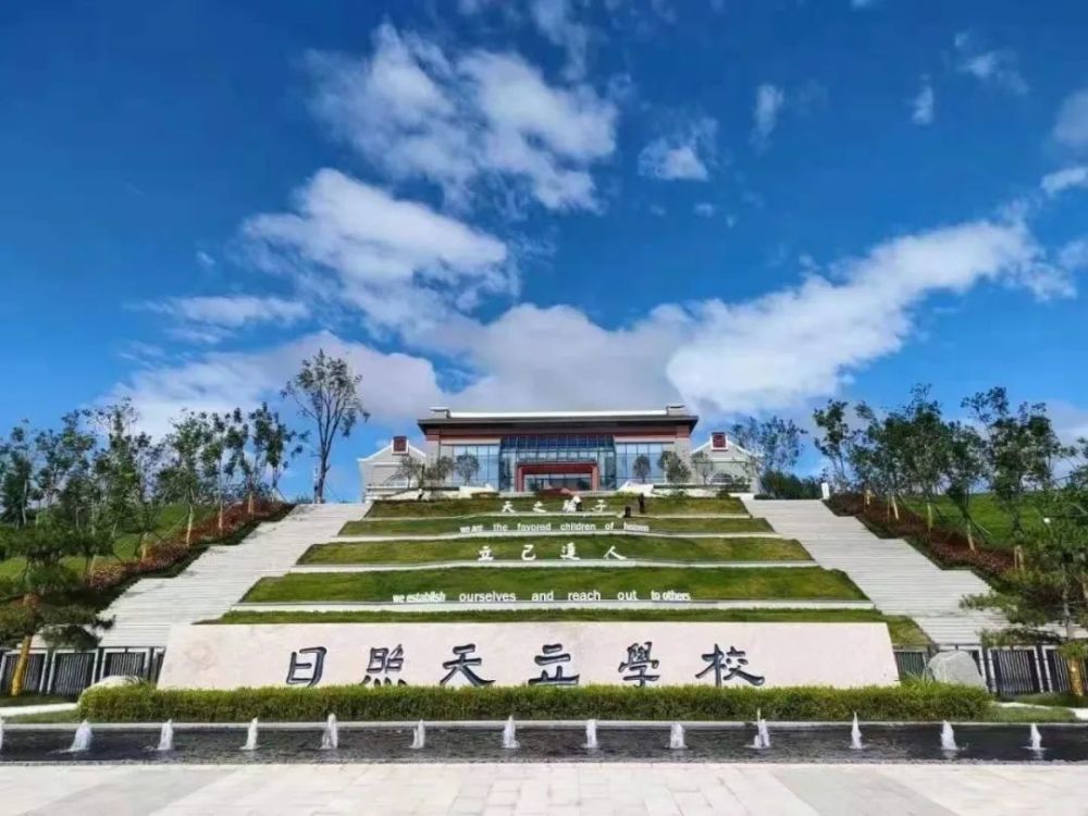 天立学校日照神州天立高级中学2021级高一招生简章