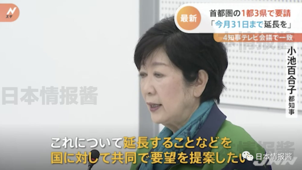 æ—¥æœ¬ç´§æ€¥äº‹æ€å®£è¨€å°†å»¶é•¿2å'¨åˆ°1ä¸ªæœˆ æ˜Žå¤©æ­£å¼å†³å®š è…¾è®¯æ–°é—»