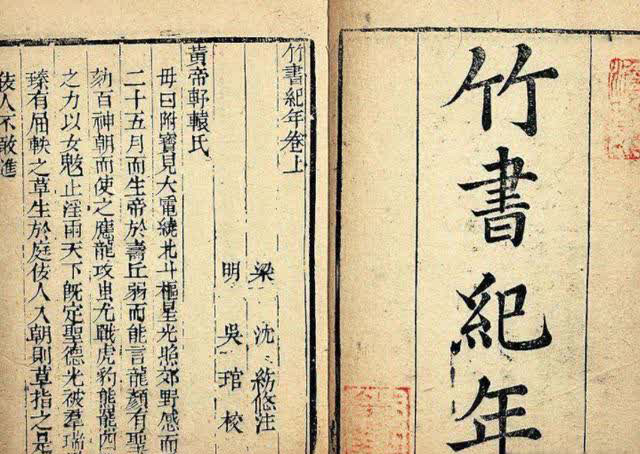 山海经这句话被后世误读了多少年关于少昊的生平