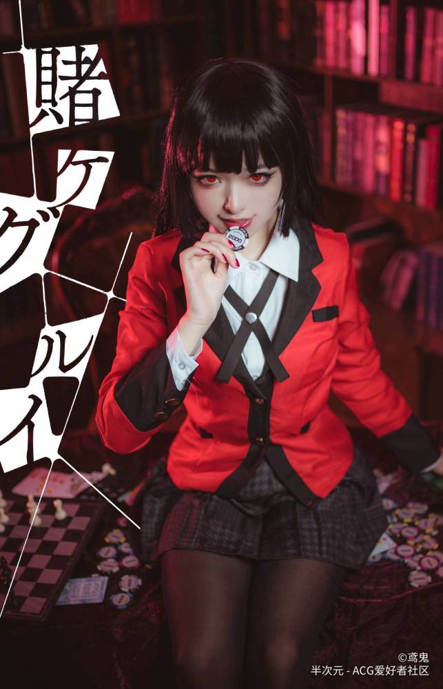 【cos正片】狂赌之渊 蛇喰梦子_腾讯新闻