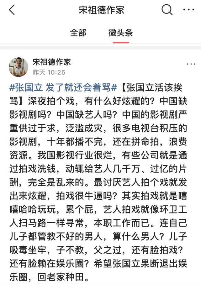 郑爽风波连累张国立被骂,小岳岳遭讽,现在连宋祖德也下场开怼