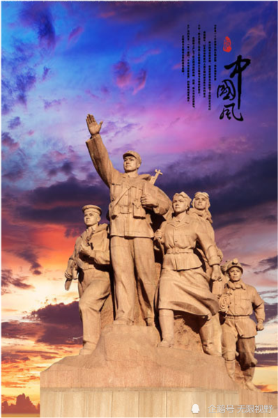 人民英雄缅怀负重前行的英雄