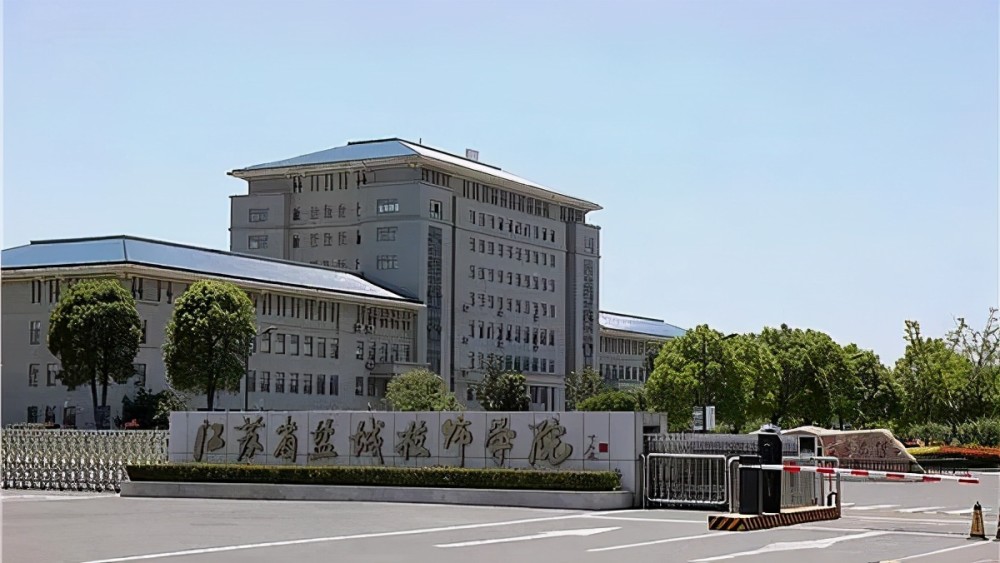 国内大学成千上万所,江苏盐城技师学院怎么也想不到像自己这么