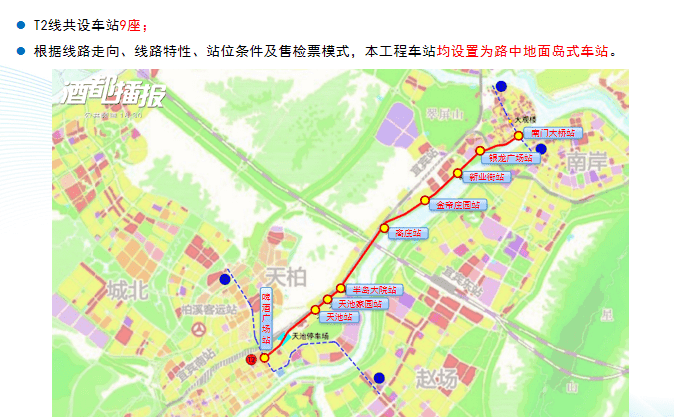 宜宾新增两条智轨线路已全面开工