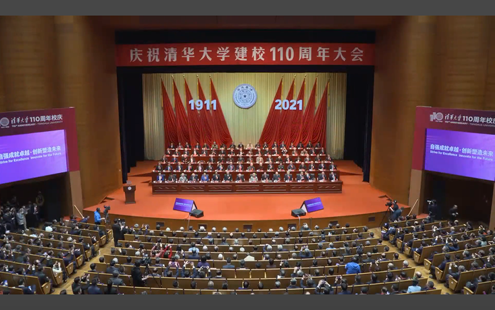 贾金元校长应邀出席清华大学110周年校庆活动