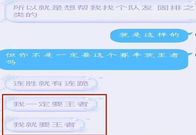 萌新妹子處cp目的就是為了上王者網友找免費工具人