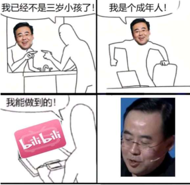 b站|陈睿|二次元|新番