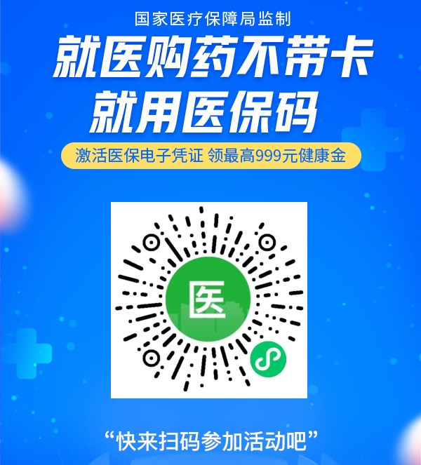 (3)具体激活步骤(4)激活后可在微信卡包查看电子医保凭证安全吗