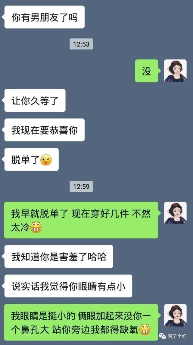 奇葩相亲对象聊天记录大赏就很狗血hhhh
